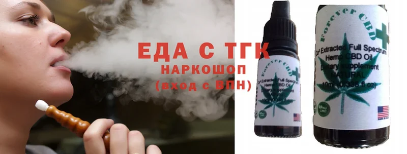 Еда ТГК конопля  Берёзовский 