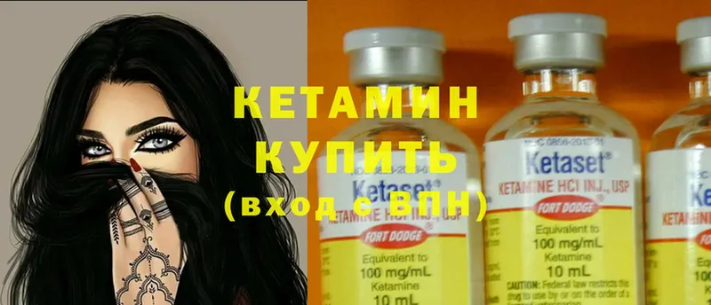 Кетамин ketamine  Берёзовский 